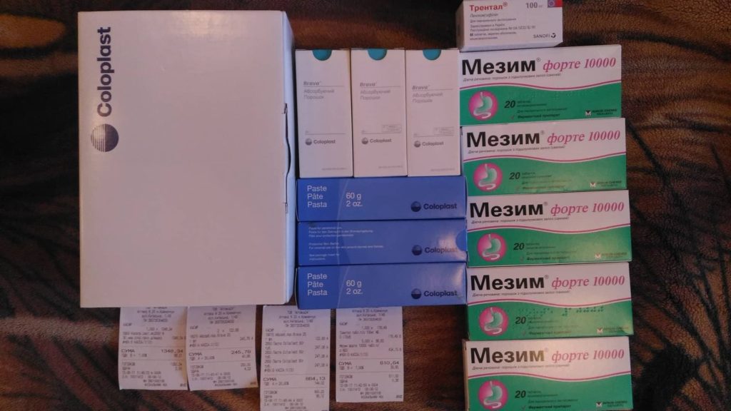 лекарства для тяжелораненого