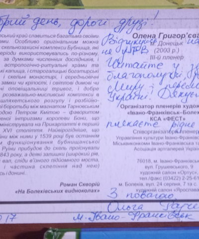 Ивано-Франковск 2