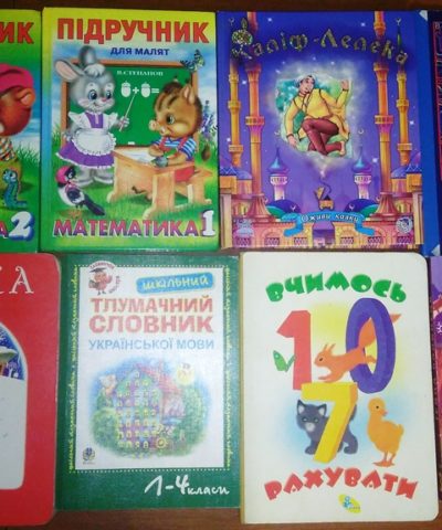 Книги из Ивано-Франковска (5)
