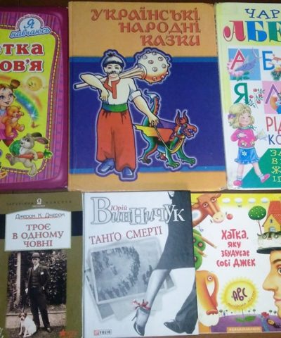 Книги из Ивано-Франковска (6)